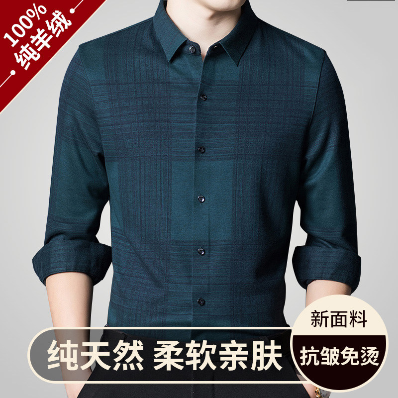 Ordos 100% pure cashmere shirt thickened long-sleeved autumn and winter middle-aged men's loose casual wool shirt