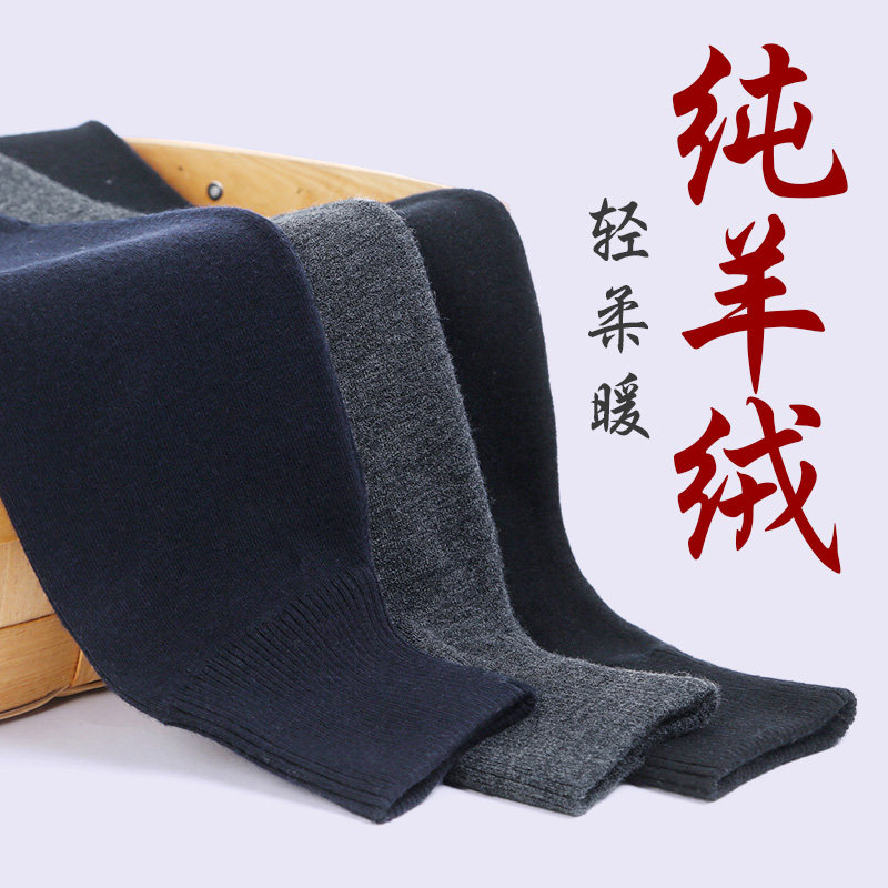 Pure cashmere pants men's autumn and winter thin section Erdos women's high waist warm pants middle-aged wool pants cotton pants