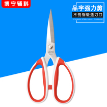 PIN word scissors German stainless steel strong scissors for clothing leather fabric tailor scissors industrial scissors 4083
