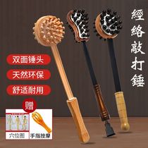 Massage hammer Meridian beat Beating vibrator Hand-held massager Beating hammer back beat health small artifact