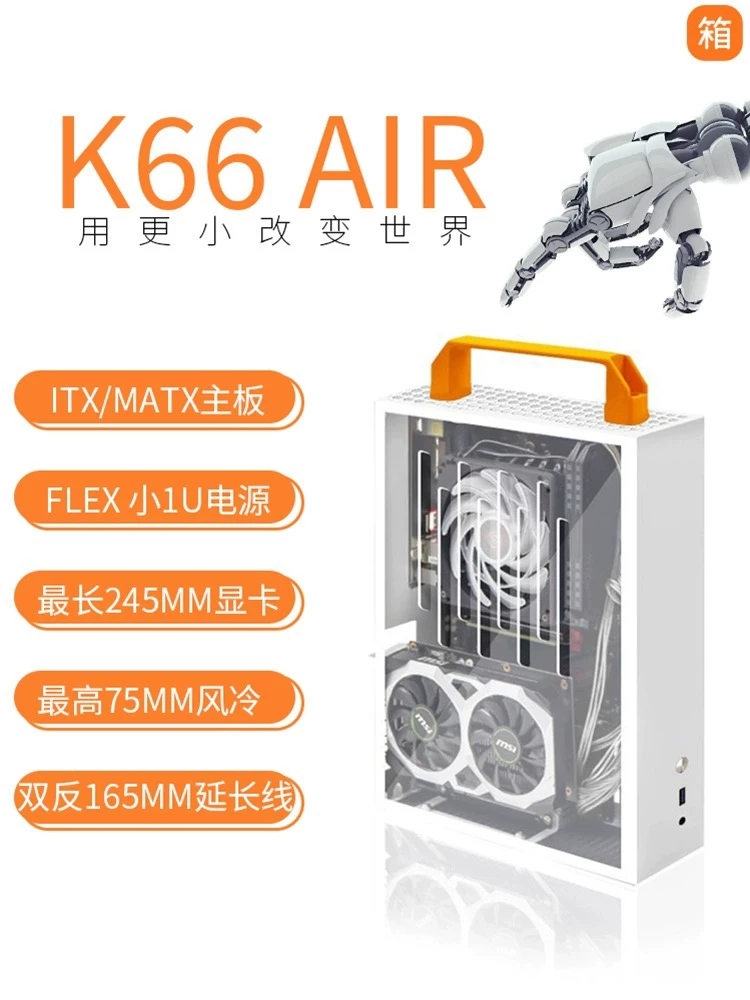 Fool Superman K66air портативный мини настольный 1U источник питания mATX маленький корпус ITX