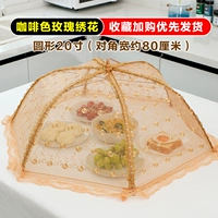 Кофе -Королевая розовая вышивка (предпочтительная доставка)