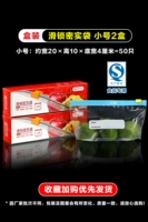 Скользящий замок 50 штук (маленькие коробки 25 × 2)