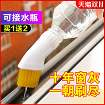 Creative water spray brush window window door and window groove brush groove cleaning brush tool groove door kitchen toilet gap brush