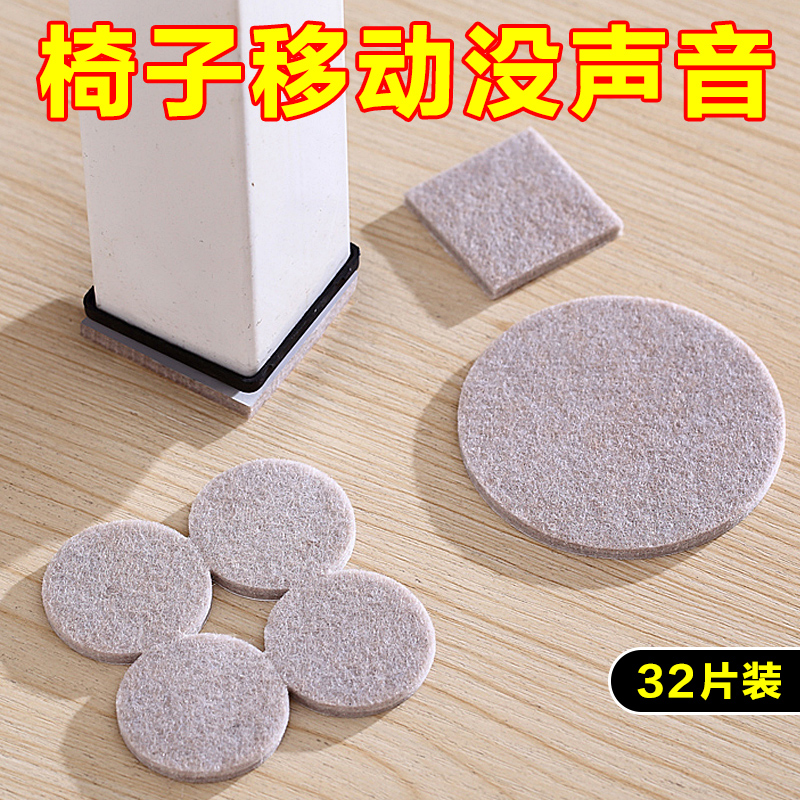 Chair foot pad protection mat muted non-slip stool anti-pounding table foot pad bench anti-wear and muted stick table leg cushion