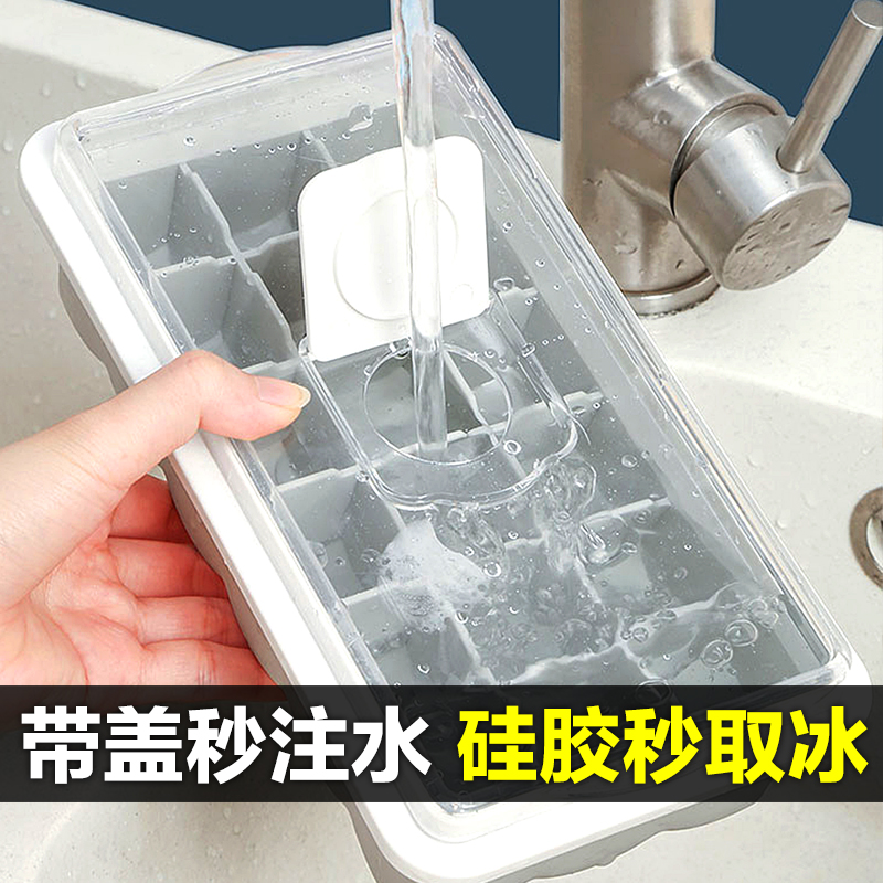 Ice cubes Box Ice Box Home Silicone Gel Ice molds Small Number with lid Refrigerator frozen ice cubes Self-making Ice Breakers