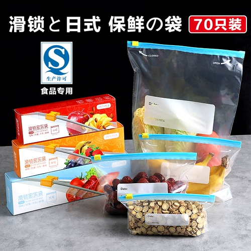 Сумки для свежих кухни, пакеты с двойной стойкой, запечатанные пакеты с пищевыми продуктами, мелкие и средние утолщенные холодильники, самообладающие порты