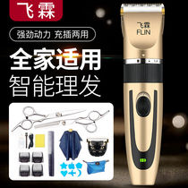 Flyby Rechargeable Hairdryer Electric Pushcut Electric Baby Electric Pushback Adult Shaved Head Knife Child Baby Haircut