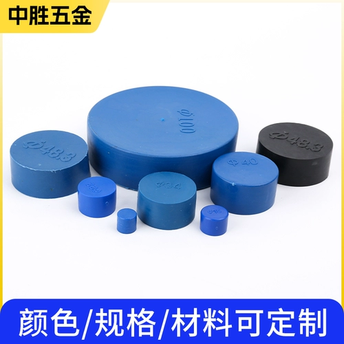 Пластиковая армированная стальная защитная шляпа пластиковая труба колпачки блокировки PE Tube Caps из нержавеющей стали шляпа стальная труба крышка стальная крышка