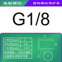 Лимонный желтый -размер G1/8