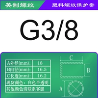 Светлый желтый -размер G3/8