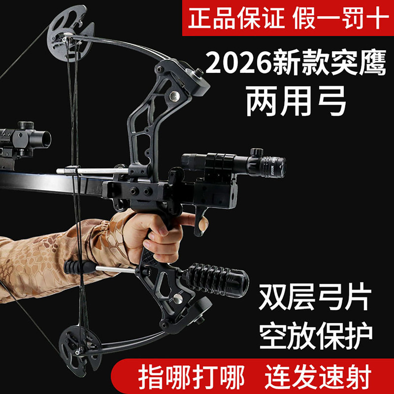 New Dual-Purpose Compound Bow and Arrow, 50-Shot Genuine Slingshot for Adults, High Precision, Long Range