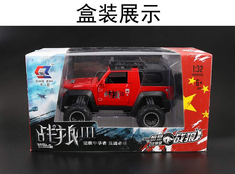 BAIC Jeep mô hình ô tô hợp kim BJ40 âm thanh và ánh sáng kéo lùi ô tô đồ chơi trẻ em bigfoot mô hình xe địa hình mô phỏng ô tô - Chế độ tĩnh