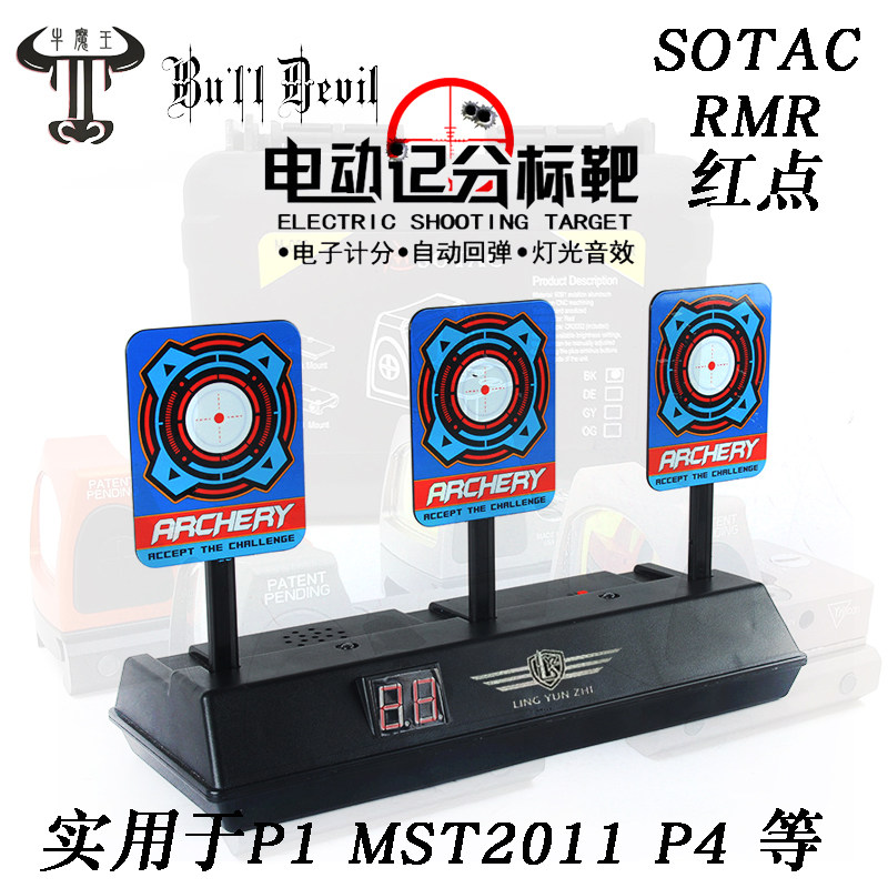 SOTAC RMR red dot P1 MST2011 red dot Sotek out-of-product customized customer service online picture