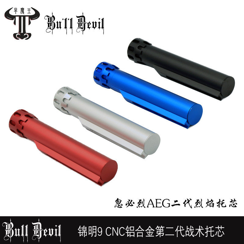 Kam Ming 9 Kubers K2 Core FJS Flamethroaring Ring AEG Metal Nursery J9 Soft Bomb Tail for the M4 Nursery Core