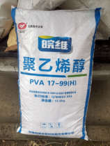 Wanwei PVA polyvinyl alcohol 1799 wadding 12 5 kg textile sizing additive glue coating raw material