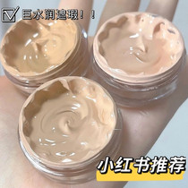 Giant water moisturizing also Hin can be flawless milk jelly langmanni Flawless Cream Eyes Covering Black Eye Ring Pimple Milk Cream