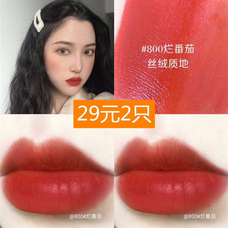 Matt fog surface velvet lip glazed tomato color cow blood color Orange Mouth Red brown schoolgirl with a hot pin