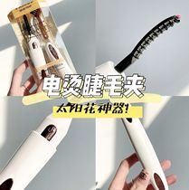 Call me eyelash essence Eyecurl electric scalemachine Four generation charge lasting fast sizing roll teething new hand