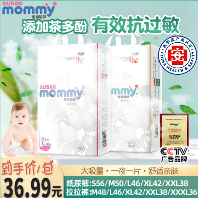 Susan mommy summer cotton soft diapers L ultra-thin breathable pull pants XL size men's and women's baby baby diapers M