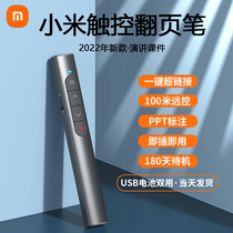 Page turning pen remote control pen teacher teacher multi-function multimedia projector slide ppt electronic wireless access