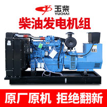 Yuchai diesel generator set 100KW50KW30KW150KW power silent truck low noise 380V three-phase