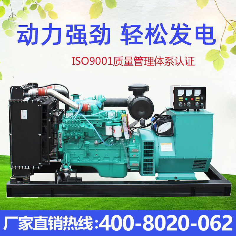 Factory direct supply 100 150KW kW Cummins diesel generator set three-phase 380V project commonly used