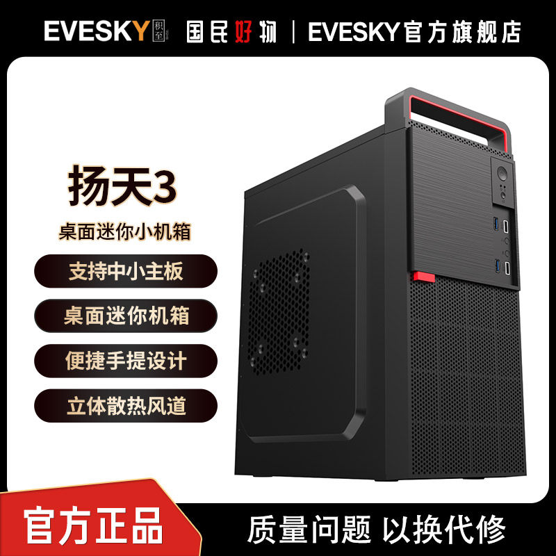 Jizhi EVESKY Yangtian M3 Портативный мини-кейс Компьютерный кейс Настольный Бизнес-офис Мини-кейс