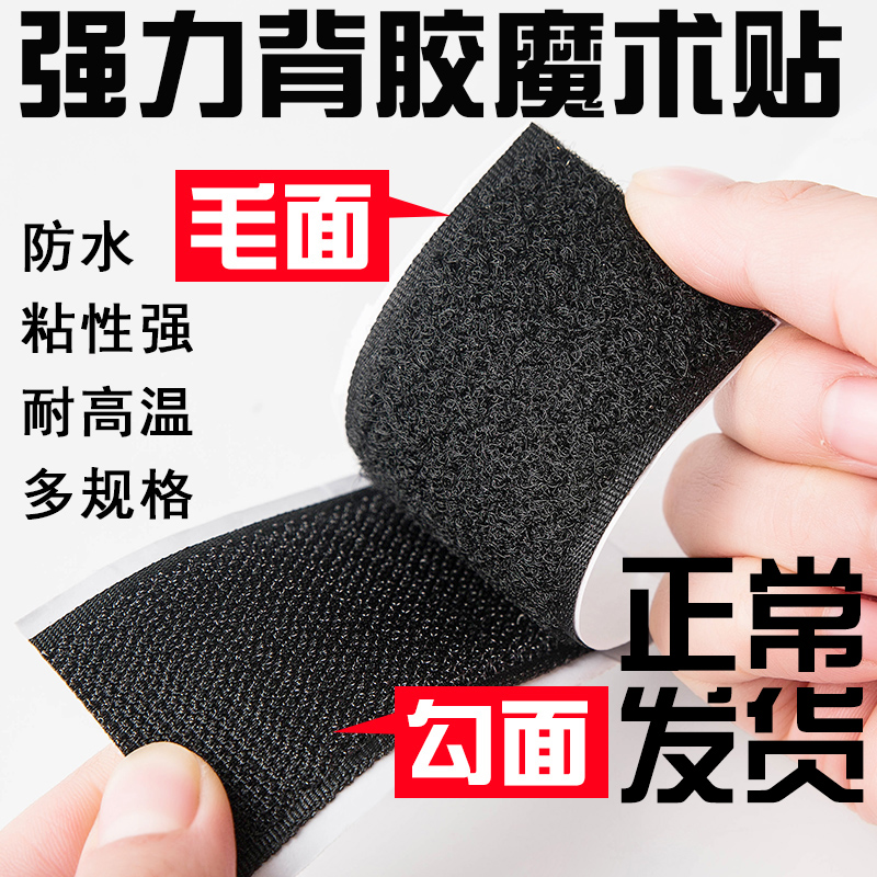 High viscosity carpet glue is convenient for both sides of the car strong adhesive velcro double-sided adhesive mother-and-child buckle adhesive fixation