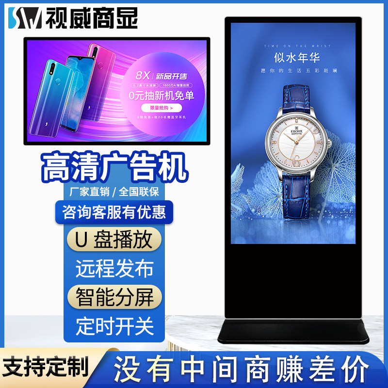 Shiwei commercial display 22 inches 32 inches 43 inches 50 inches 55 inches 65 inches wall-mounted advertising machine display vertical vertical screen floor high-definition narrow side elevator network interactive touch query milk tea shop hanging