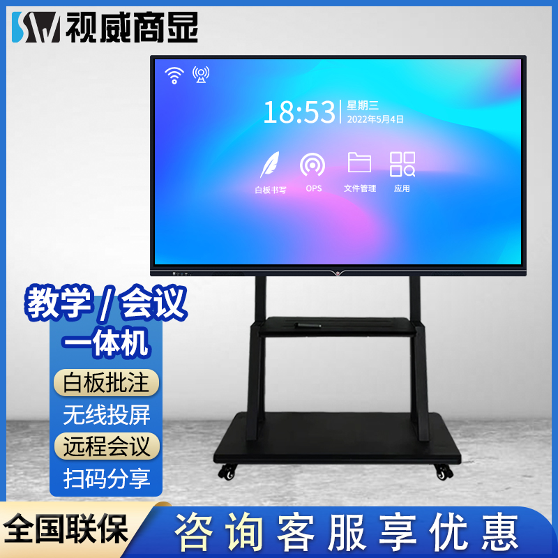 32 inches, 43 inches, 50 inches, 55 inches, 65 inches, 75 inches, and 86 inches teaching All Kindergarten Multimedia Touch Screen TV Training Interactive Conference All Flat Whiteboard Wireless Screencasting -