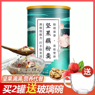 Preface Mutang nut lotus root powder soup lotus root powder pure breakfast nutrition 500g iron can send Cup Net red authentic coupling powder