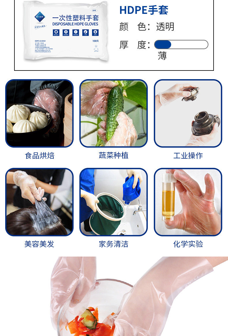 食品级 一次性PE手套 100只*2包 厨房家用 图6