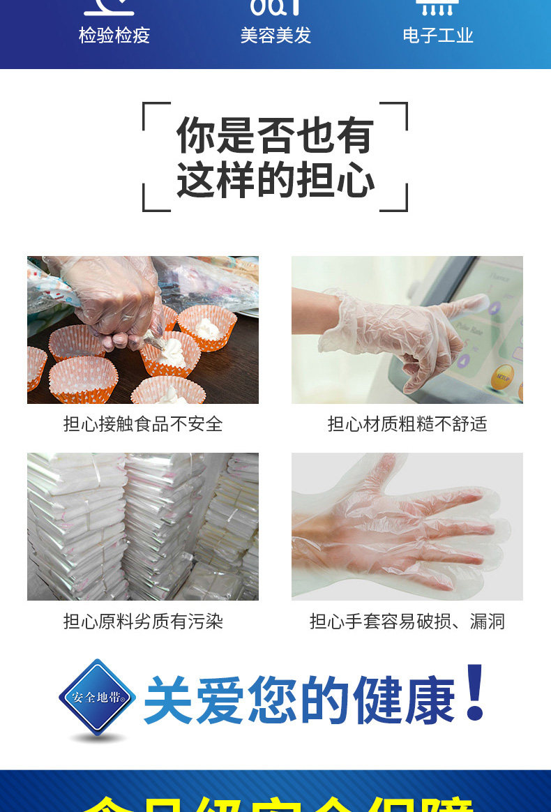 食品级 一次性PE手套 100只*2包 厨房家用 图2