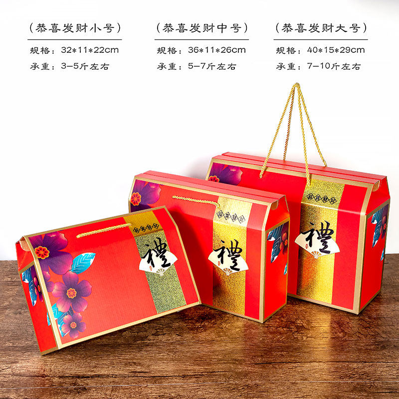 General packing box high-grade gift box creative specialty cooked food native nuts red dates empty gift box customization