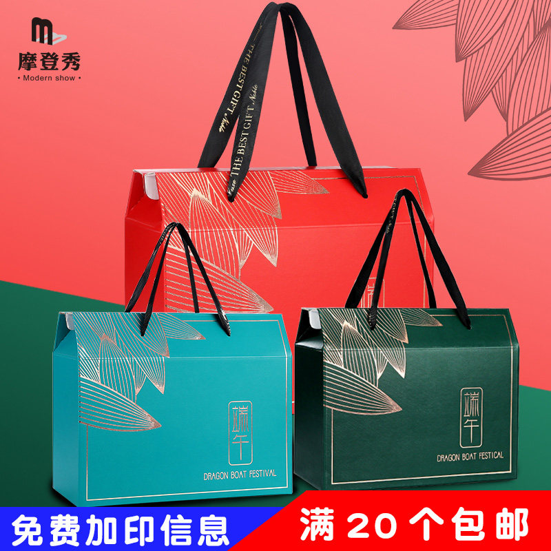 Zongzi gift box outer packing box high-end outer new Dragon Boat Festival portable Dragon Boat Festival gift company hotel custom logo
