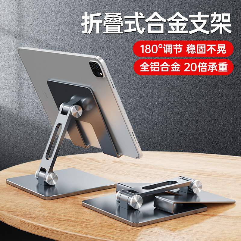 iPad Tablet Stand Universal for Phones, Writing, Drawing, Learning, 11inch Pro Computer Desktop Support, Lazy Gamer Special, Metal Foldable Portable 12.9 Aluminum Alloy Base