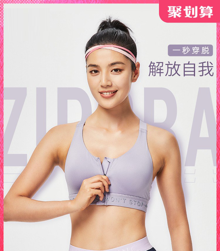 Decathlon sports underwear women's shock-proof running yoga vest anti-sagging high-strength zipper fitness bra WSCU