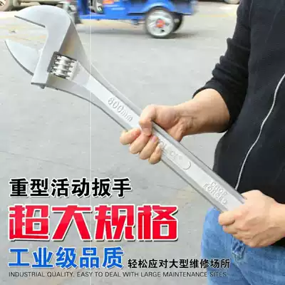 Large wrench oversized opening large adjustable wrench tool set household multifunctional pipe tool