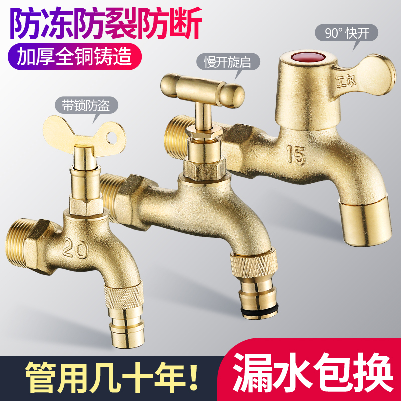 All-Copper Lockable Faucet, Outdoor Frost-Proof and Anti-Water Theft, Household Washing Machine Nipple, 1/2 Inch and 3/4 Inch Outdoor Key-Operated Water Spigot
