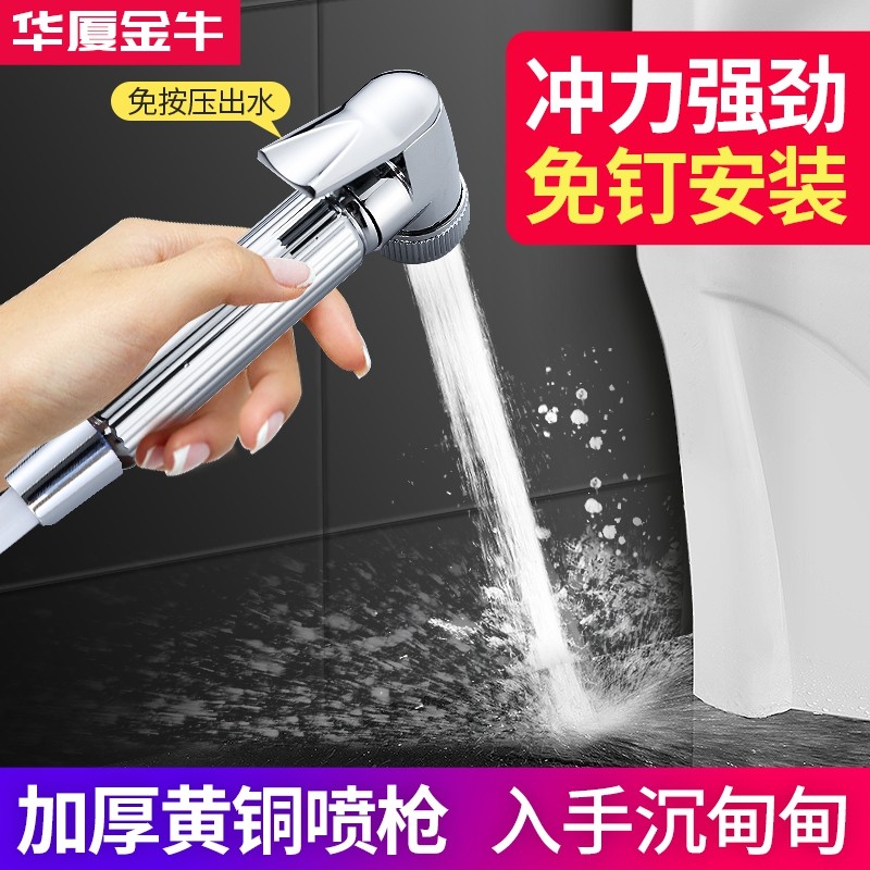 Toilet spray gun faucet bidet nozzle water gun home toilet toilet toilet partner booster flusher
