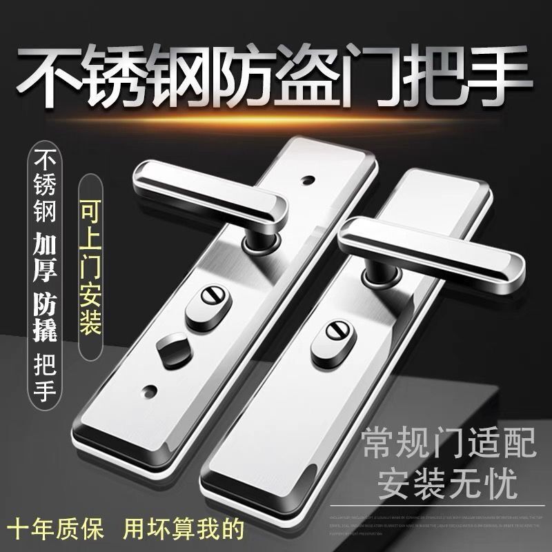 Security door lock suit stainless steel home universal security door lock panel handle thickened anti-pry mechanical door lock