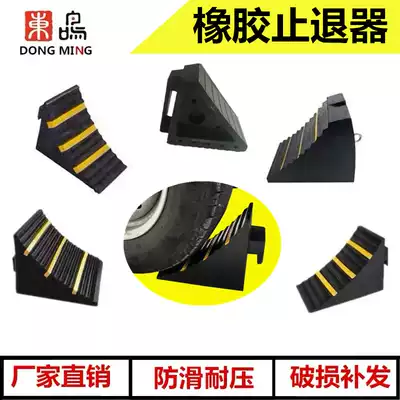 High-quality rubber retreat, large truck, slope, anti-scooter, triangular wood, portable car blocker, parking pile