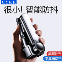 CYKE Mobile phone stabilizer Gimbal Handheld image stabilization shooting vlog artifact Selfie stick balance bracket Live camera Camera for Xiaomi Huawei Apple 360 degree rotation