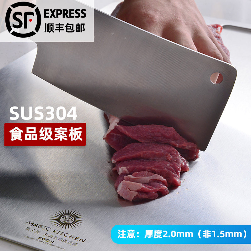 Cut vegetable plate 304 stainless steel rolling panel and chopping block domestic case plate antibacterial and anti-mould cut fruit thickening of the plate