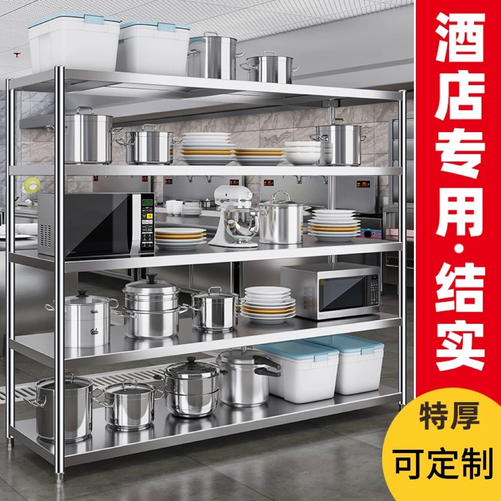 Кухонные стеллажи из нержавеющей стали, многослойные стеллажи для посуды на вынос от пола до потолка, полки для хранения гостиничных принадлежностей, шкафы, многофункциональные