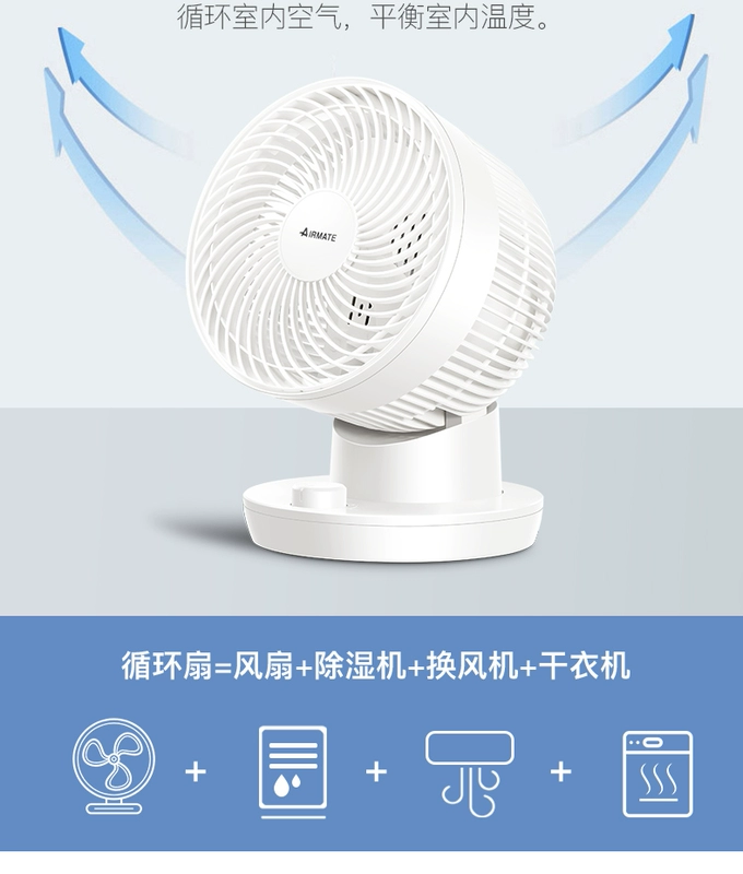 Emmett quạt quạt không khí lưu thông quạt nhà máy tính để bàn im lặng quạt đối lưu không khí lắc đầu tuabin quạt - Quạt điện quạt senko