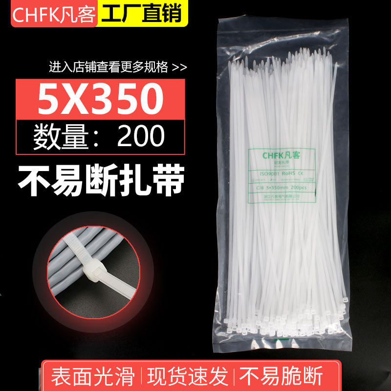 Self-locked nylon tie 5 * 350 zal line with 200 strips of plastic fixed wire strapping beamline with black white