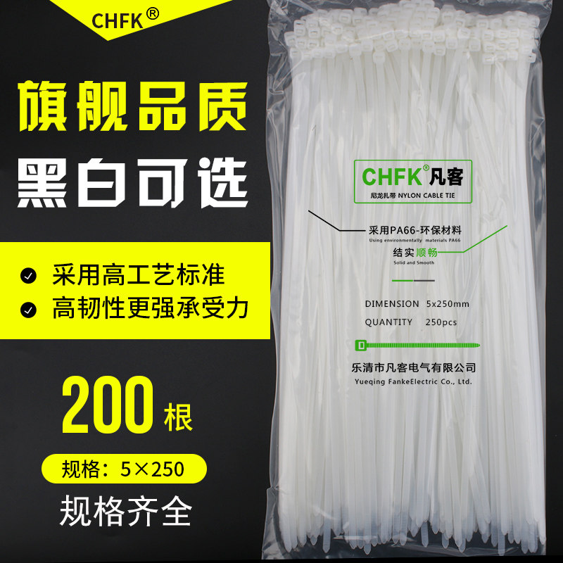 Self-locked nylon tie 5 * 250 zal line with 200 strips of plastic fixed wire strapping beamline with black white