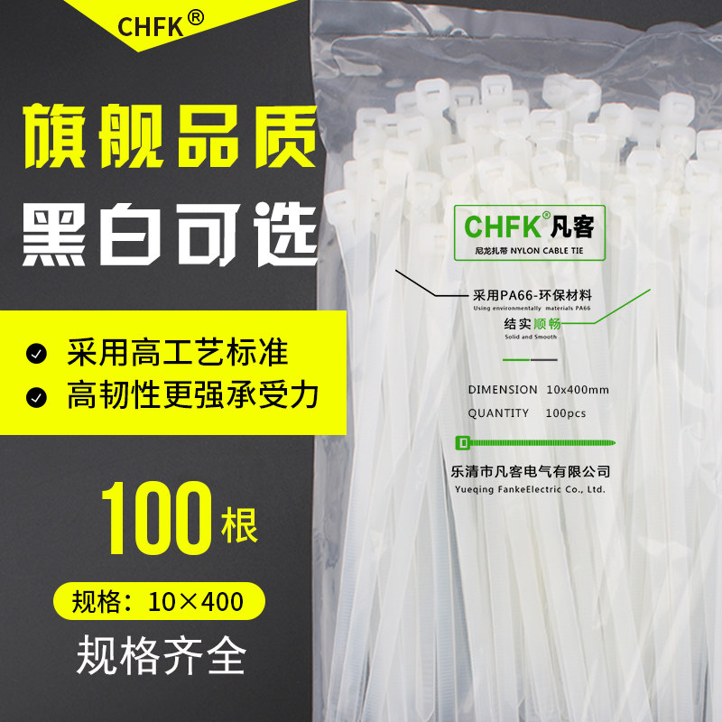 GB White 10 * 400mm self-locking nylon cable ties 100 fixed plastic large cable tie straps